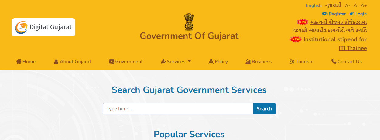 Image Credit : Digital Gujarat Portal Official Website