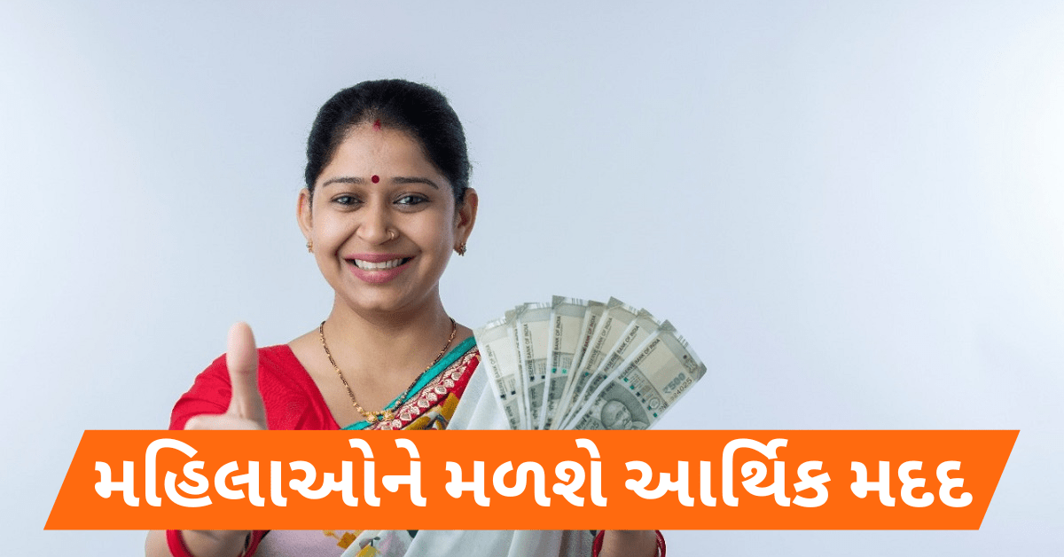 You are currently viewing Gujarat Budget 2024: ગુજરાત સરકારે બજેટમાં મહિલાઓને આપી આ મોટી ભેટ જુઓ અહીં ક્લિક કરીને